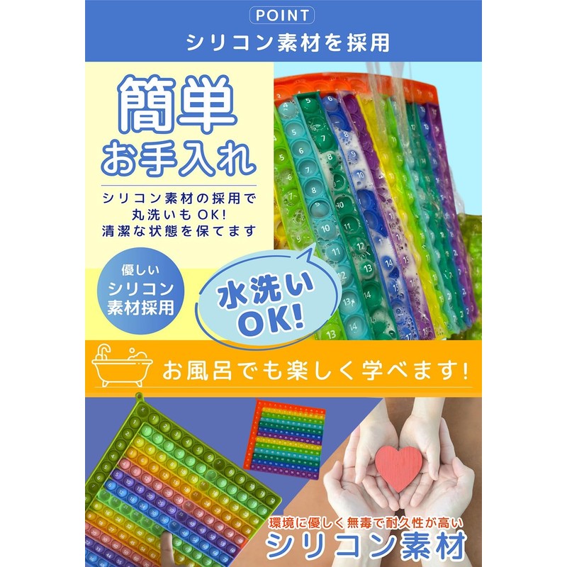 Sorave Push-Pop Calculation, Multiplication, Dividing, Double-Sided, 12 x 12 Squeeze