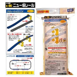 Set Item: Plarail New Slope Rail R-06 Block Pier, J-14 (Includes TohokuAce Original Joint Parts)