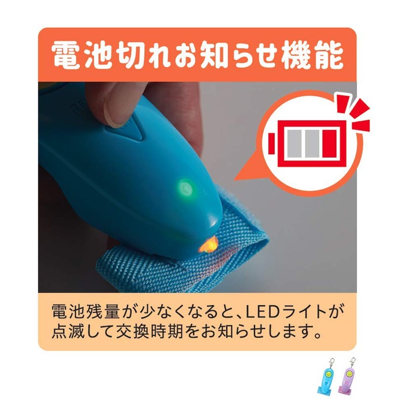Raymei Fujii EBB179P Security Buzzer, Elementary School Students, Girls, Waterproof,