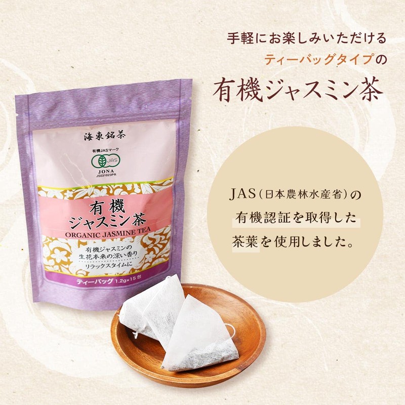 Kaedong Brothers (Kaedong Meicha Organic) Chinese Tea Organic Jasmine Tea,