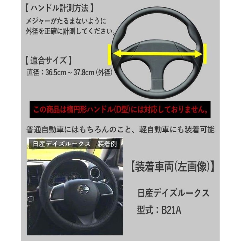 Skybell Steering Wheel Cover, Genuine Leather, Small Size, Light, Standard