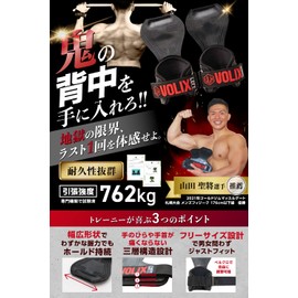 VOLIX Power Grip Pro [No Wrist Pain] Tensile Strength 1688.7 lbs (762 kg), Muscle Training, Pull Ups, Black (One Size)