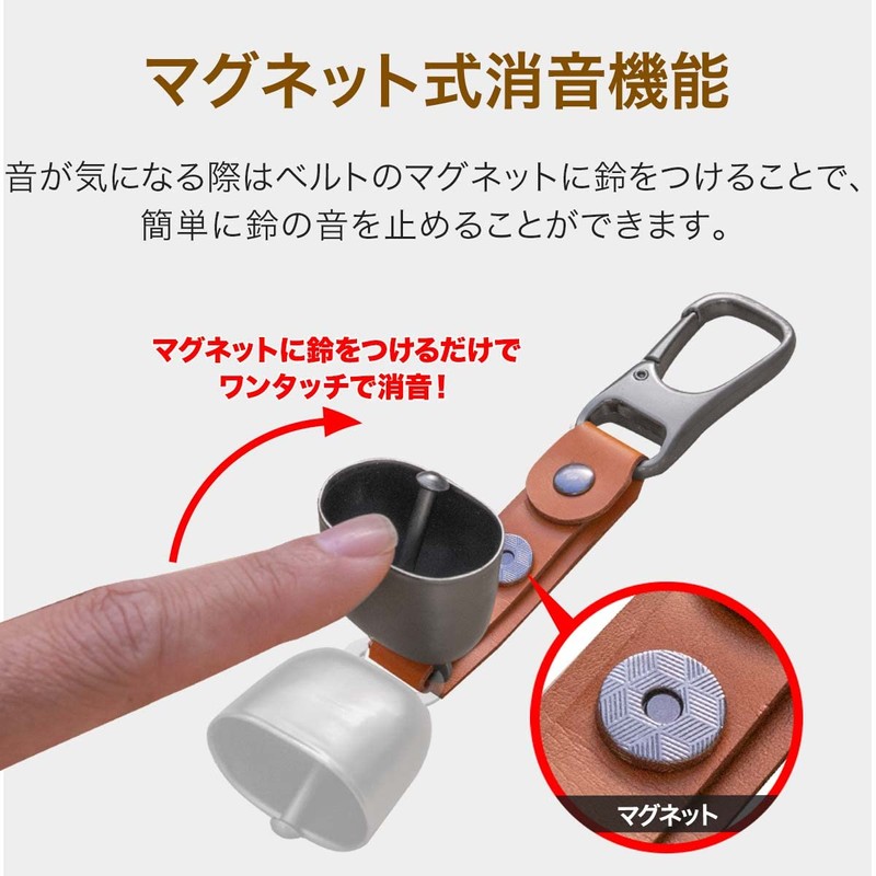 FIELDOOR Bear Bell, Magnetic Noise Reducing Function, Bear Bell with