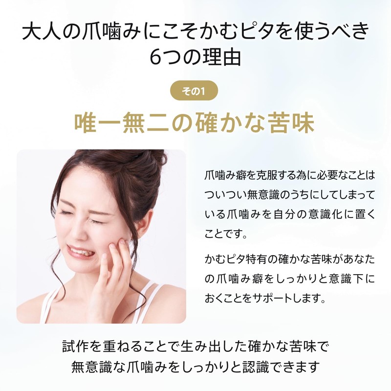 Japanese Manicure "Chew Pita Plus" Quick Drying Type Organic Plant-derived
