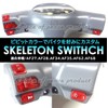 Piece of peace product Honda Dio Switch Set AF 27