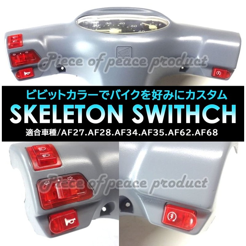 Piece of peace product Honda Dio Switch Set AF 27