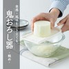 Kai Corporation DH8174 Demon Grater