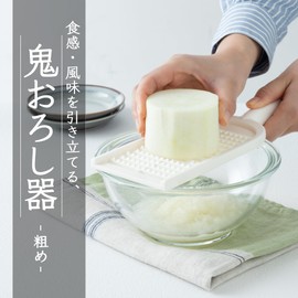 Kai Corporation DH8174 Demon Grater