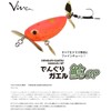 ko-moran (Cormoran) Lure Power Leg Frog 鯰 SP # N