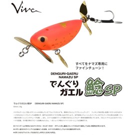 ko-moran (Cormoran) Lure Power Leg Frog 鯰 SP # N Glow.