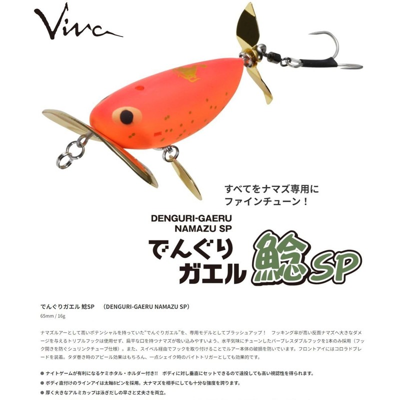 ko-moran (Cormoran) Lure Power Leg Frog 鯰 SP # N