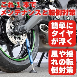Kijima 303-2002 Motorcycle Parts Simple Stand Easy Up Maintenance Stand, Adjustable Range: 10.0 - 14.6 inches (255 - 370 mm), Compatible Weight: 330.9 lbs (150 kg), Blue