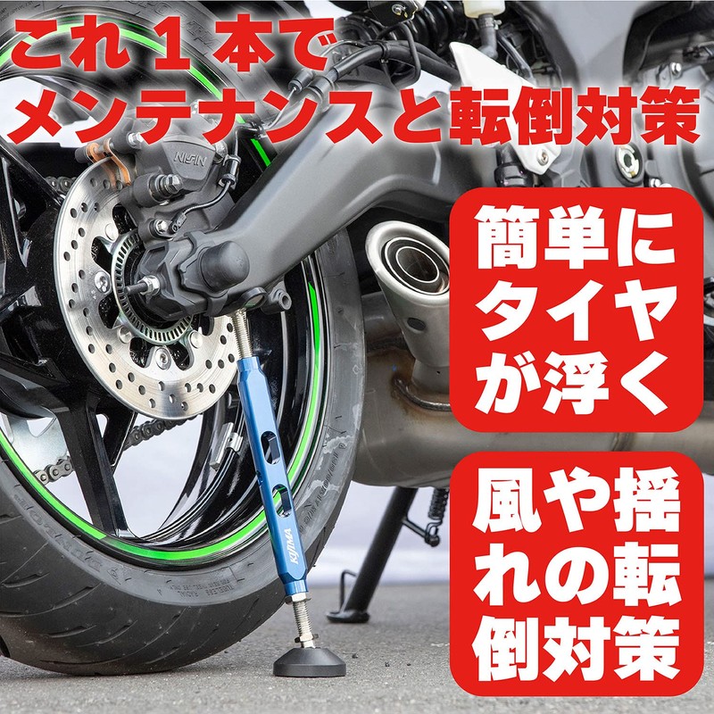 Kijima 303-2002 Motorcycle Parts Simple Stand Easy Up Maintenance Stand,