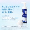 LunaMavie(ルナメヴィ) デリケートバブルウォッシュ 180ml デリケートゾーン におい かゆみ むれ ボディソープ 弱酸性 ホワイトラベンダーの香り