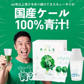 Kyusai Blue Juice The Kale Mini Stick Powder, 0.1 oz (3.5 g) x 30 Cans with Shaka Cup