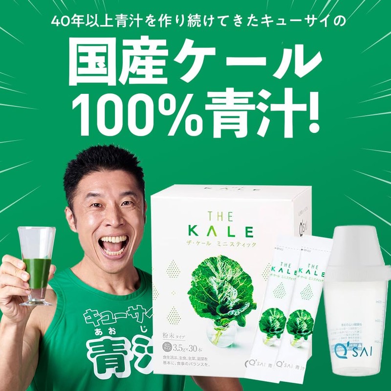 Kyusai Blue Juice The Kale Mini Stick Powder, 0.1 oz