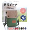 Renlock Canvas Wallet Bag, Shoulder Bag, Smartphone Pouch, Smartphone Shoulder