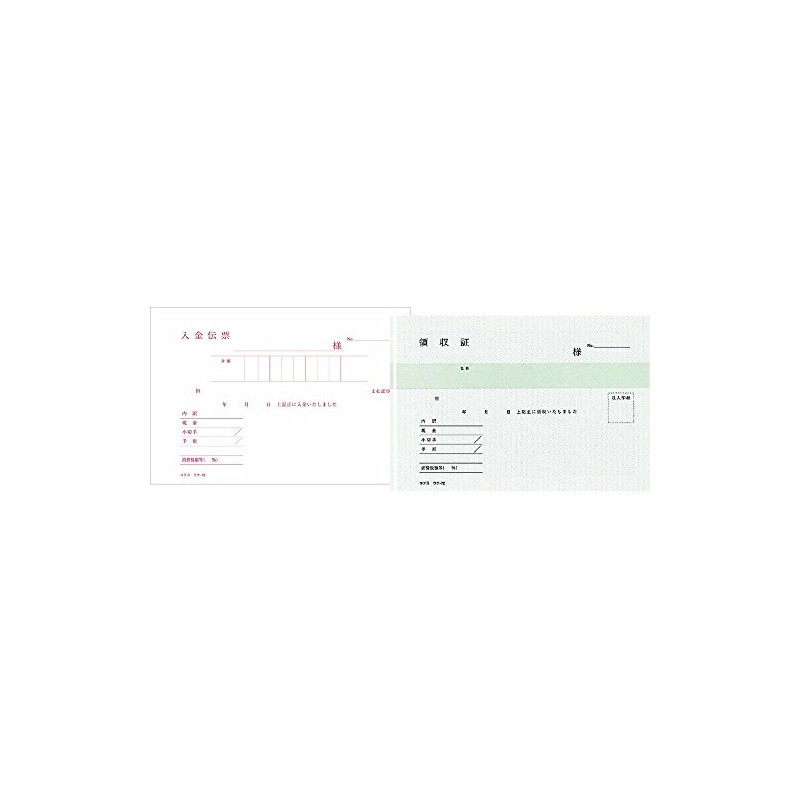 コクヨ(KOKUYO) BC複写伝票 領収書 バックカーボン A6 ウケ-72