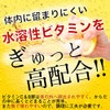 Vegetabita High Formulated Multi-Vitamin Supplement, Vegetable Deficiency, Made in Japan,