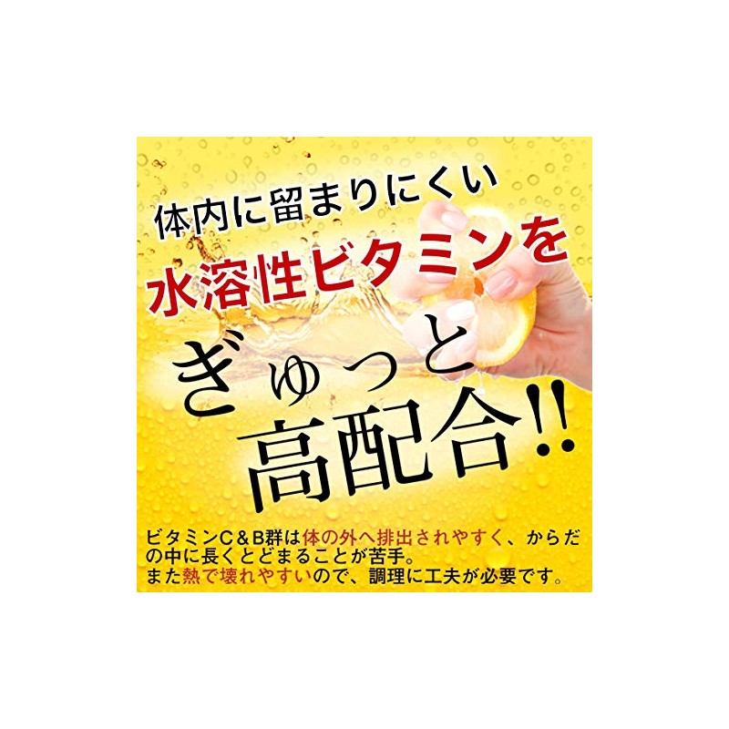 Vegetabita High Formulated Multi-Vitamin Supplement, Vegetable Deficiency, Made in Japan,