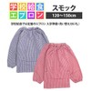 Timely tm102 Lunch Apron, Smocked, Long Sleeve, Plaid Pattern, School,