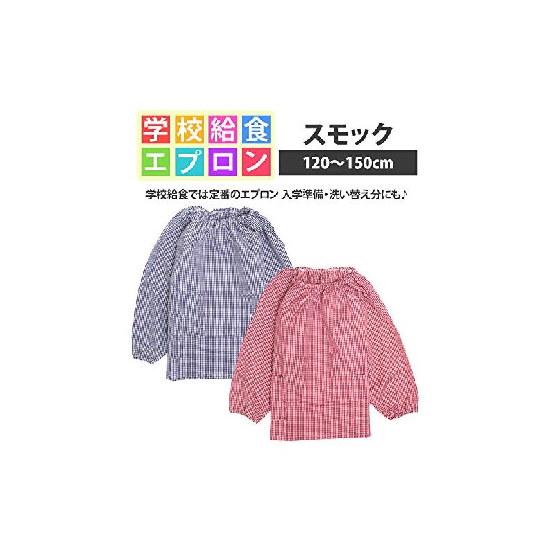 Timely tm102 Lunch Apron, Smocked, Long Sleeve, Plaid Pattern, School,