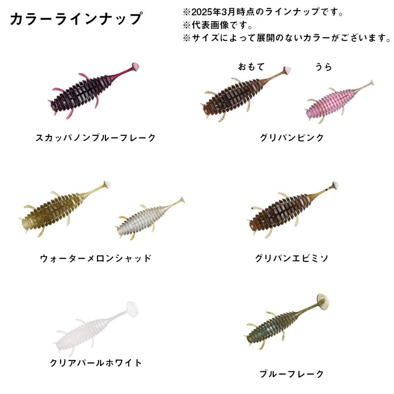 Daiwa Bass Worm Move Bait 4.3 Magic Shad