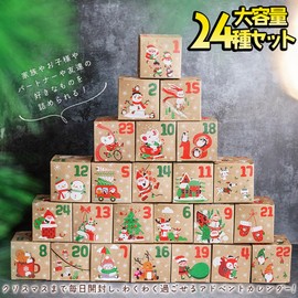 moin moin 2411ra501 Advent Calendar Box, Only Unfilled Paper Box, 24 Piece Set / Christmas Calendar, Countdown, Wrapping, Present, Decoration, Decoration, Up to 24 Days, Eco Paper, SDGs, Allover
