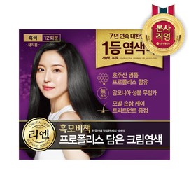 Lien black hair secret book propolis gray hair hypoallergenic hair dye dye black 12 servings / 리엔 흑모비책 프로폴리스 새치 저자극 염모제 염색약 흑색 12회분