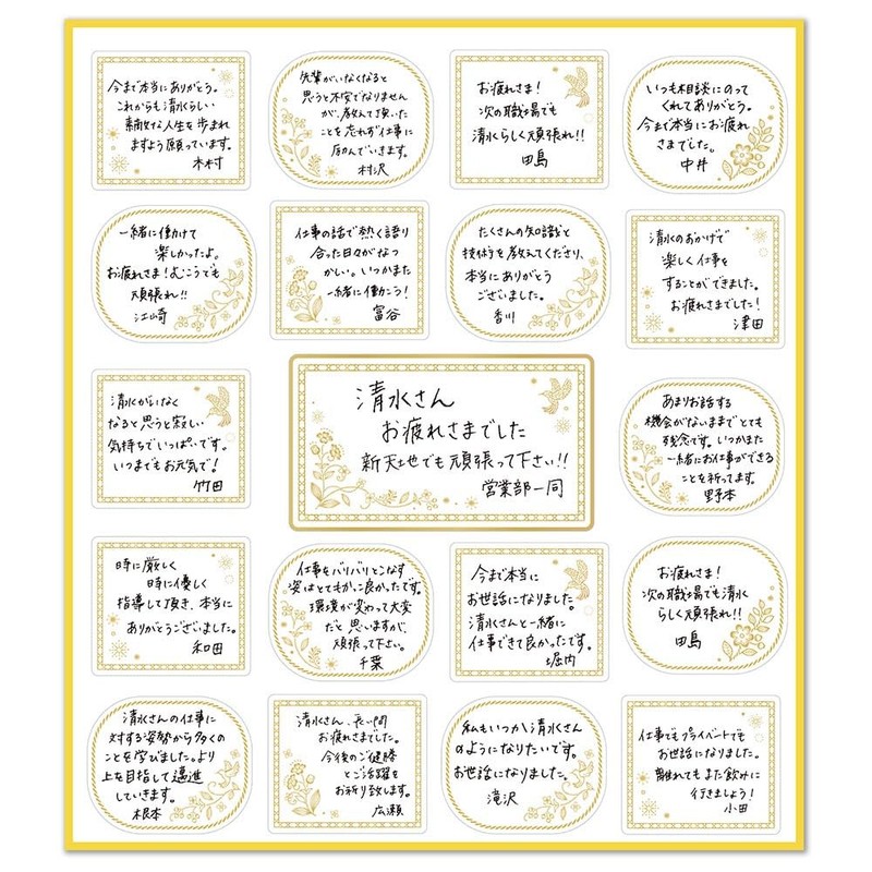 Enuby Shikishi Flake Seal Ethanel | 21 Message Stickers 1