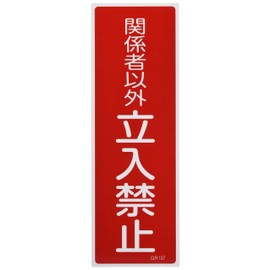 Green Cross GR197 I'm Sorry, No One off-limits. 360 × 120 × 1 mm ramipure-to 093197