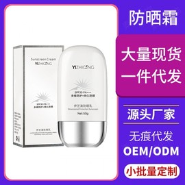 [Overseas] Tone-up sunscreen UV protection OEM generation processing English physical high-performance waterproof cross-border whitening sleep 50/normal specifications 5ea