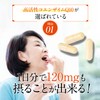 薬院オーガニックのコエンザイムQ10 30粒 30日分