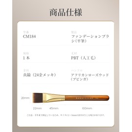 ROWNYEON CM184 Foundation Brush, Thin, Oblique Type, Extra Fine, Red Desert Series, Easy to Use, Professional Specifications, Skin-friendly, High-grade Fiber Bristle, Easy to Carry, Lightweight, For
