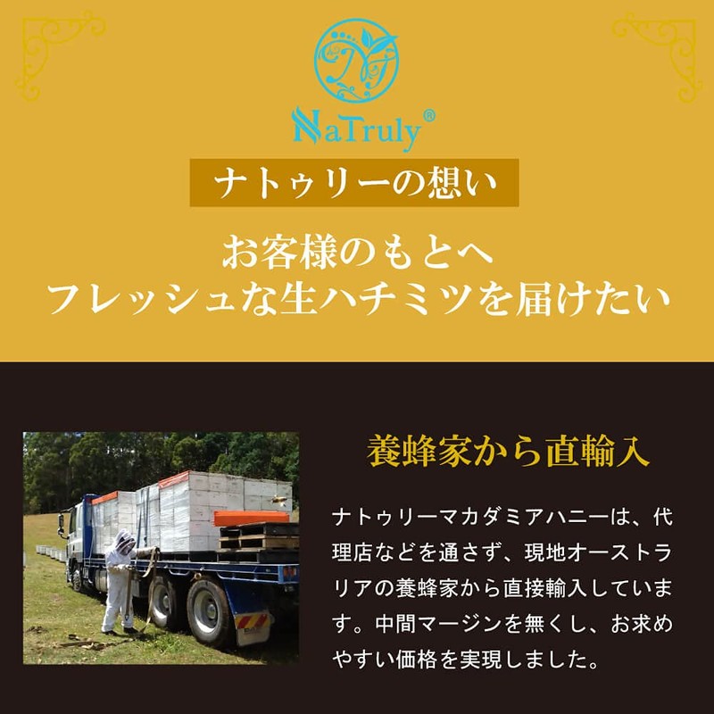 NaTruly Macadamia Honey (180g)