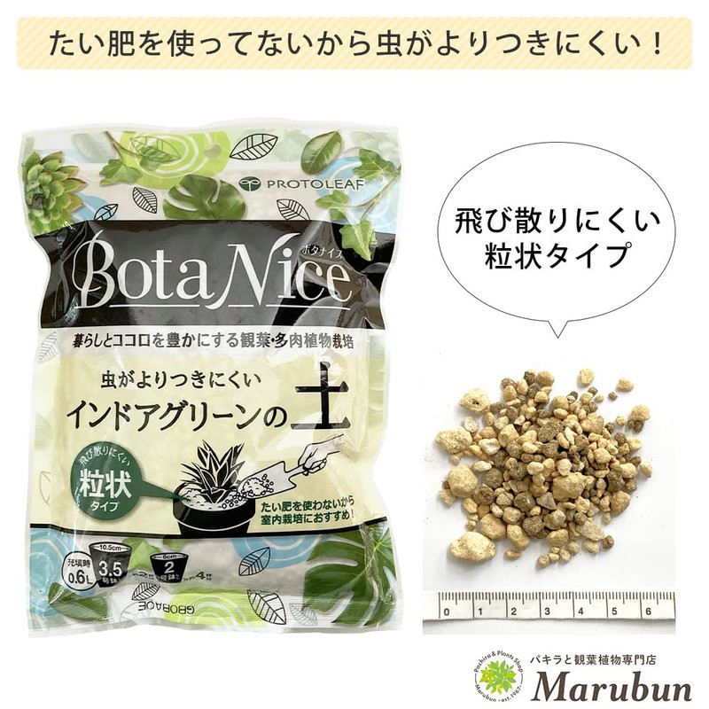 Protrief BotaNice Indoor Green Soil 0.6L