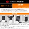 IWAMA HOSEI (岩間縫製) 足首サポーター 足首 サポーター 足首用 固定 スポーツ用 男性用