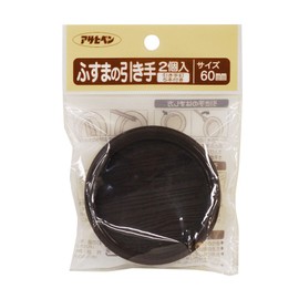 Asahipen Fusuma Pulls, Pack of 2, PC434-60MM