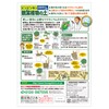 Hanagokoro House Plant Soil 6.6 gal (2 L)