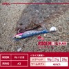 Daiwa Rodem R4 Blade Lure, 1.0 oz (28 g), Flounder