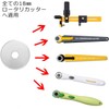 Rotary Cutter Replacement Blade with 0.7 inch (18 mm) Diameter