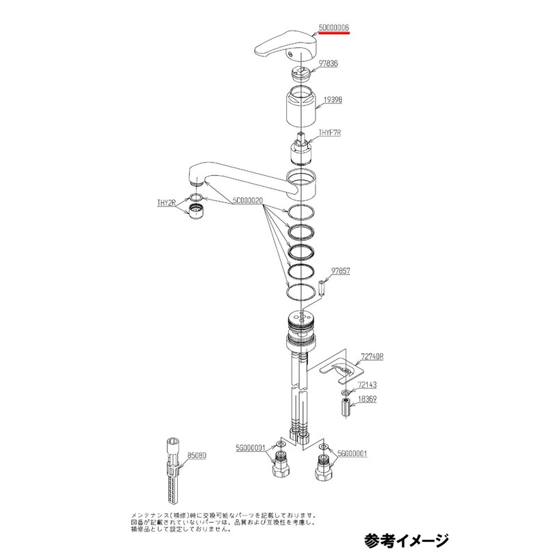 TOTO THA34 (5D000006) Lever Handle for Kitchen Faucets