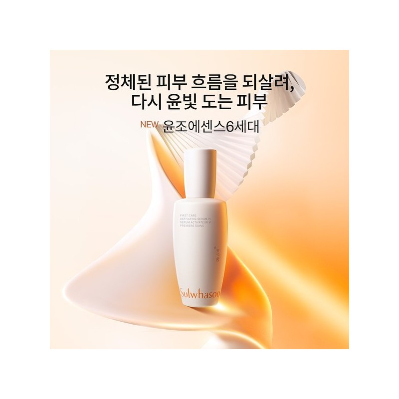 Sulwhasoo 공통윤조에센스 6세대 90ml 기획세트 Common Yoonjo Essence 6th Generation