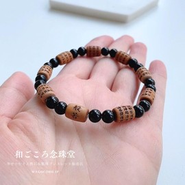 Wagokoro Nenjudou Heart Sutra Carved Bracelet, Sandalwood (Bale Shape), Onyx Beads, Free Rubber Replacement, Rubber Stone