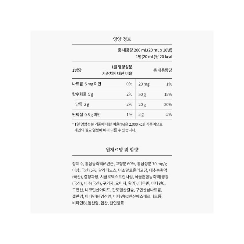/ CheongKwanJang Vitality 20ml / / 정관장 활기력 20ml x