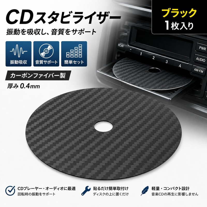 ROOOCYY CD Stabilizer Black Carbon Fiber 0.4mm Thickness Tuning Pad