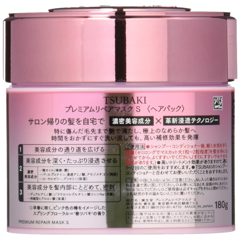 Tsubaki Premium Repair Mask 180 g - Pink Edition, Deep