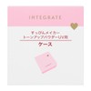 INTEGRATE Compact Case, Pa Case, Holder, Main Unit, 1 Piece
