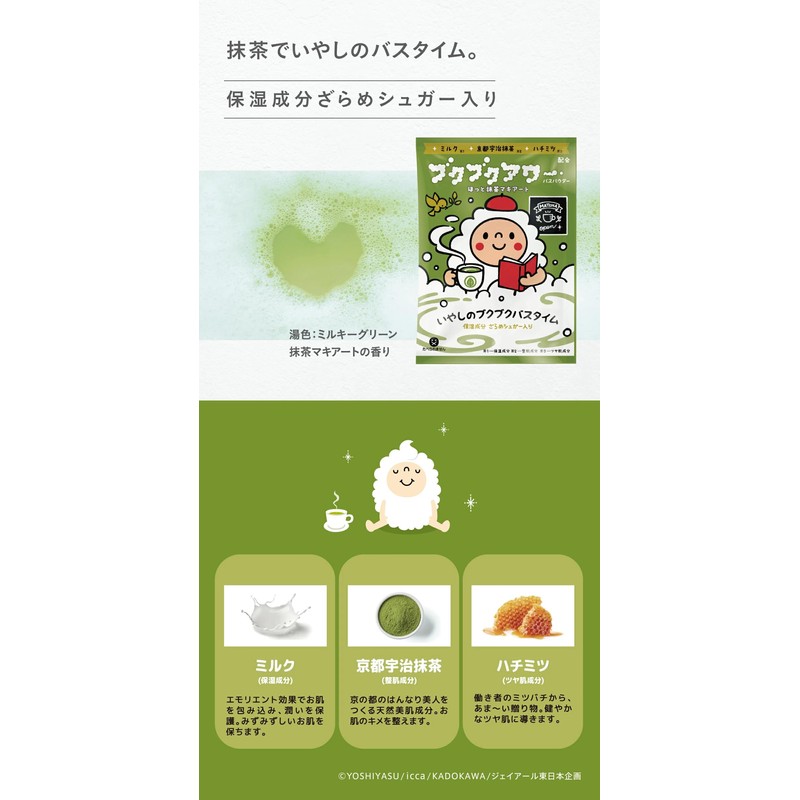 Kenbiyakuyu Bukubuku Hour 6-Pack Set Bath Additive 40g×6 Types Foam