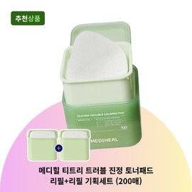 메디힐 티트리 트러블 진정 토너패드 리필+리필 기획세트 (200매) Mediheal Tea Tree Trouble Soothing Toner Pad Refill + Refill Set (200 pads)